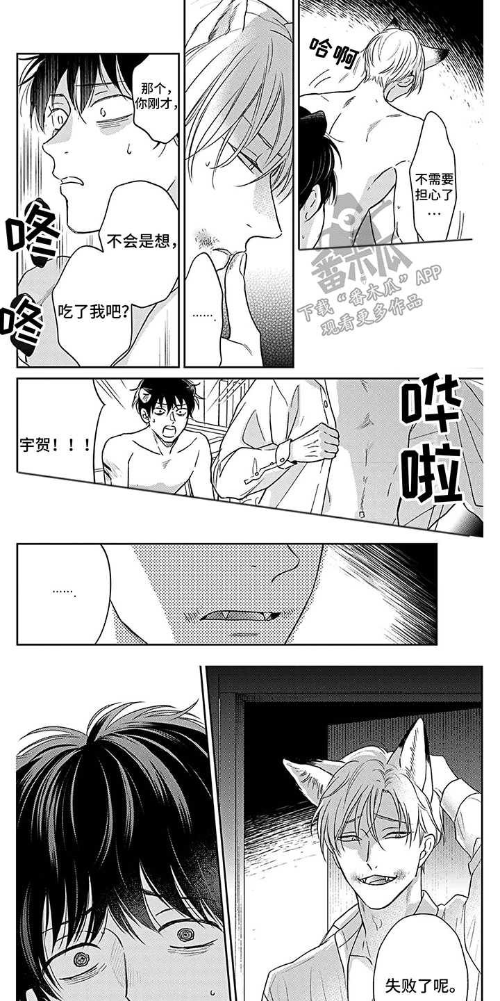 《欧米茄让我流泪》第14章有苦衷 第1页