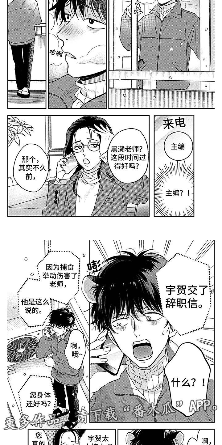 《欧米茄让我流泪》第14章有苦衷 第4页