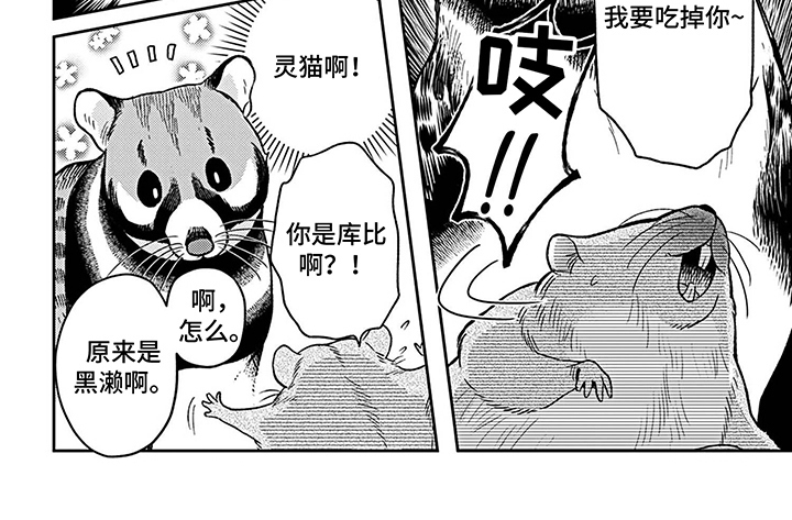 《欧米茄让我流泪》第16章秀恩爱 第7页