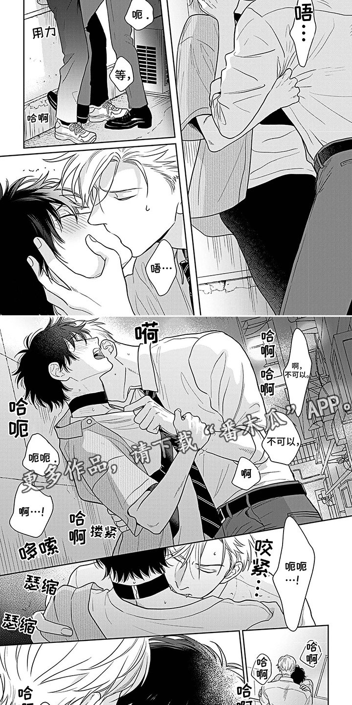 《欧米茄让我流泪》第24章打招呼 第2页