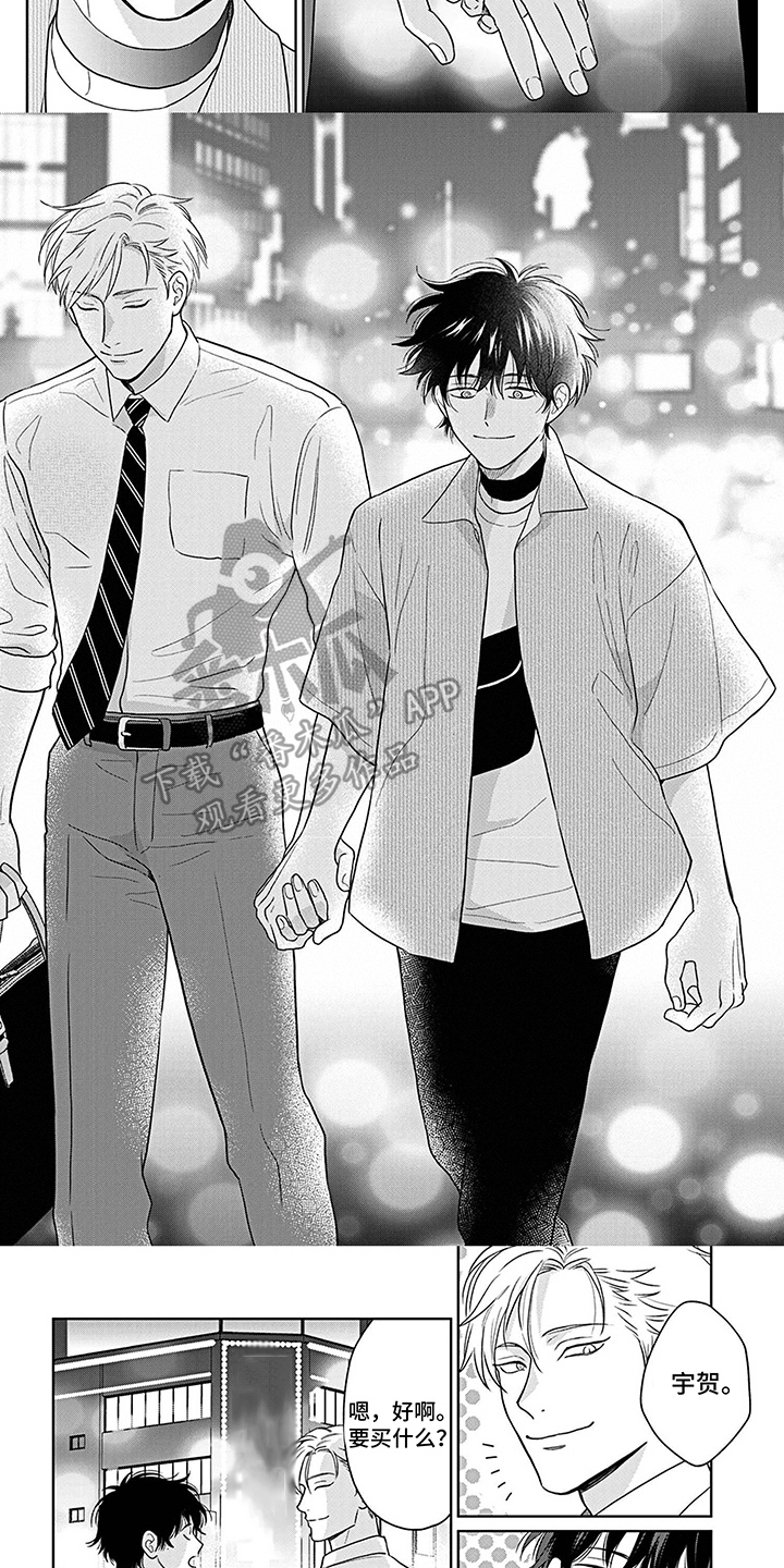 《欧米茄让我流泪》第25章袒护 第6页