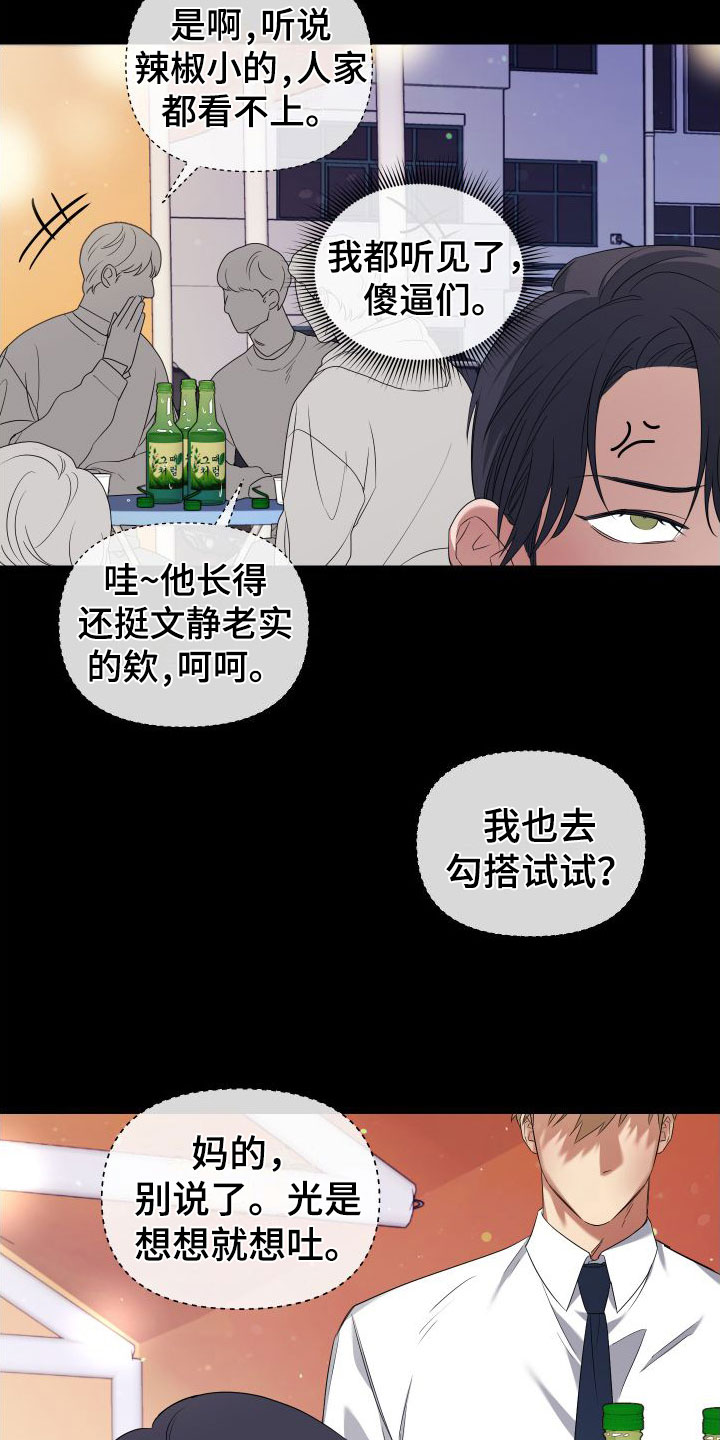 《助理的炸裂时间》第1章酒后失误 第10页
