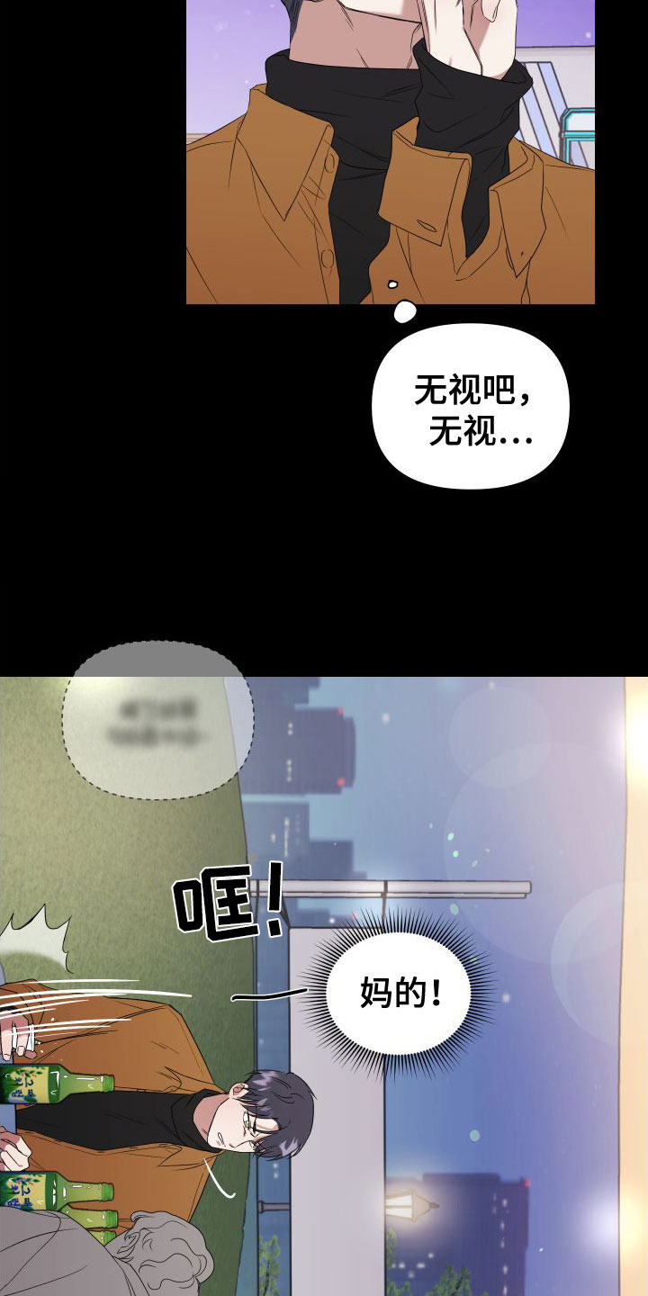 《助理的炸裂时间》第1章酒后失误 第12页