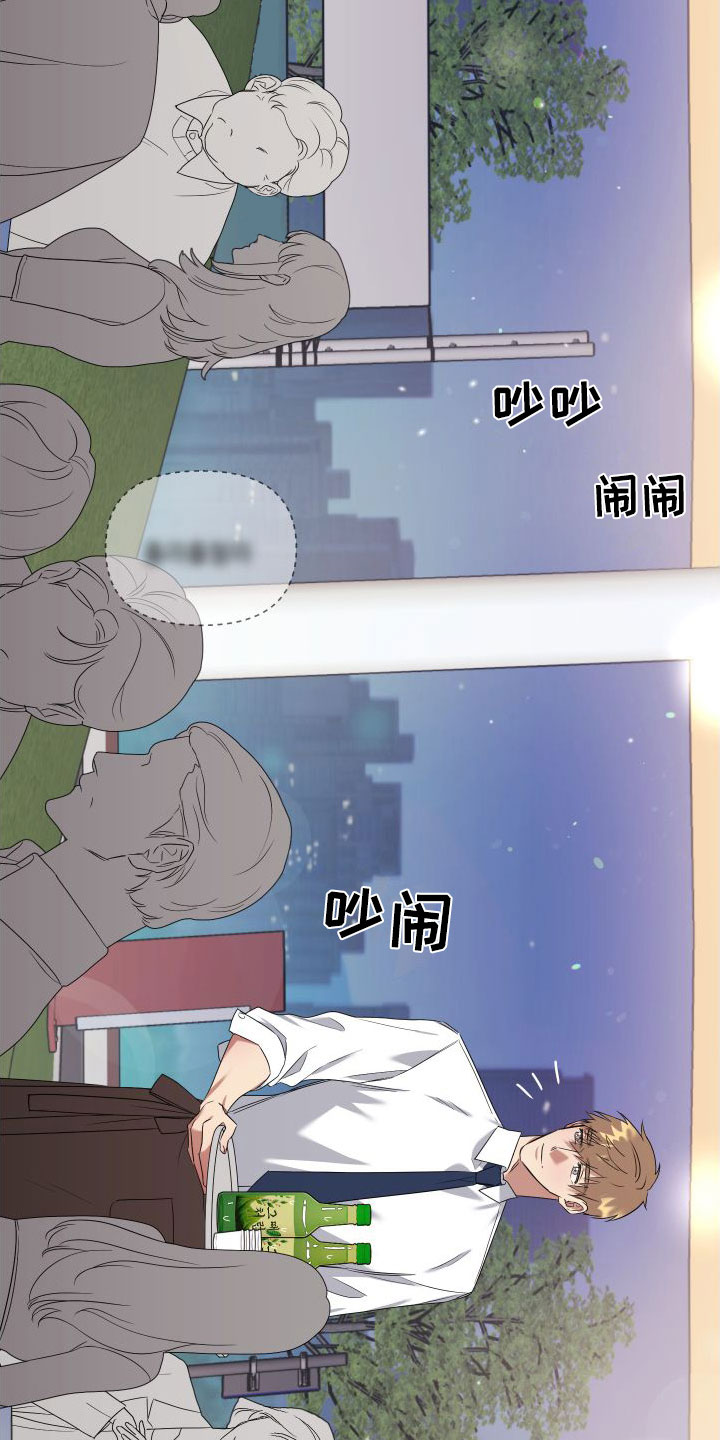 《助理的炸裂时间》第1章酒后失误 第13页