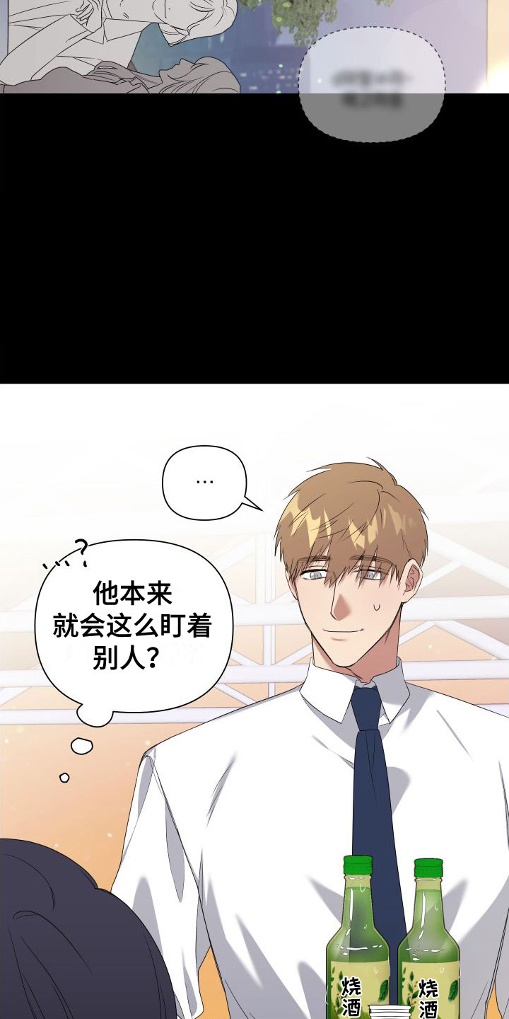 《助理的炸裂时间》第1章酒后失误 第14页