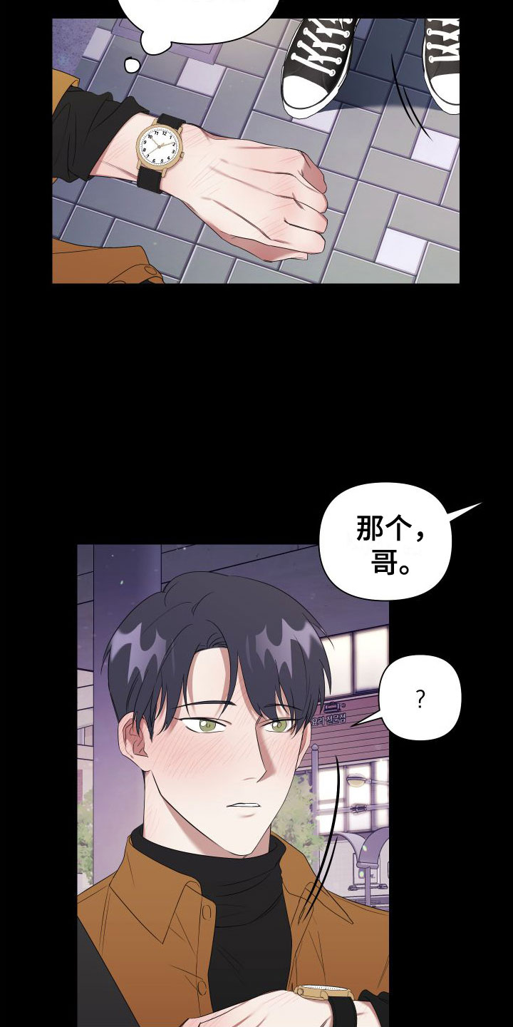 《助理的炸裂时间》第1章酒后失误 第17页