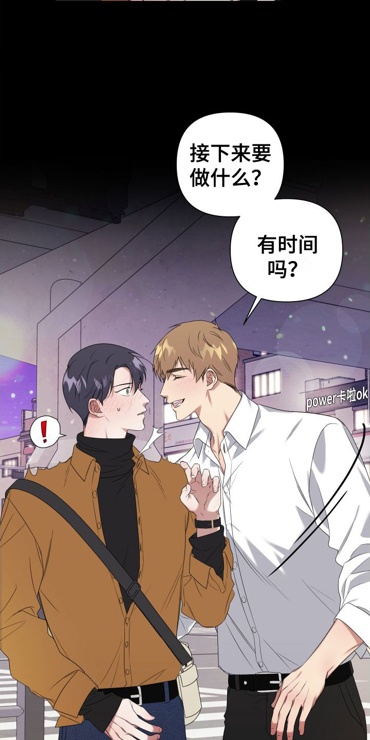 《助理的炸裂时间》第1章酒后失误 第18页
