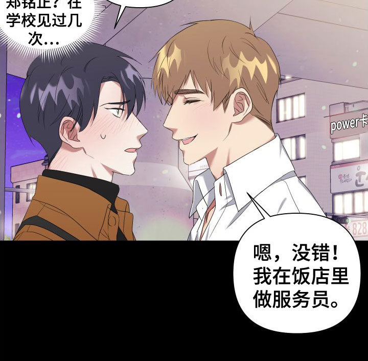 《助理的炸裂时间》第1章酒后失误 第20页