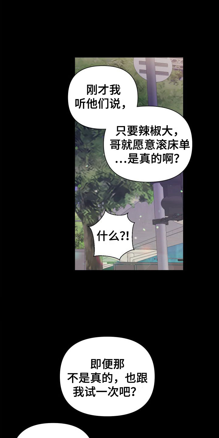 《助理的炸裂时间》第1章酒后失误 第21页