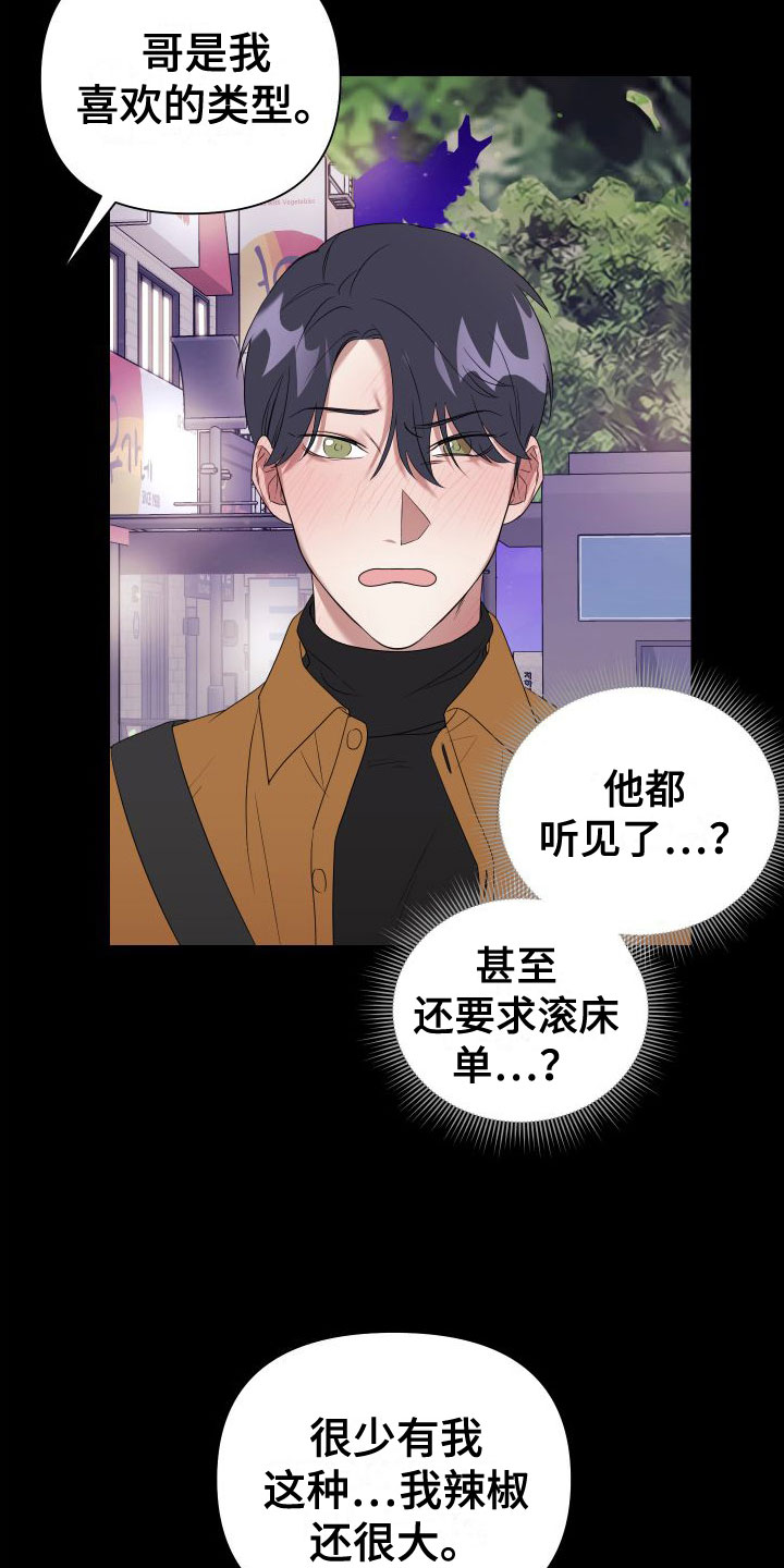 《助理的炸裂时间》第1章酒后失误 第22页