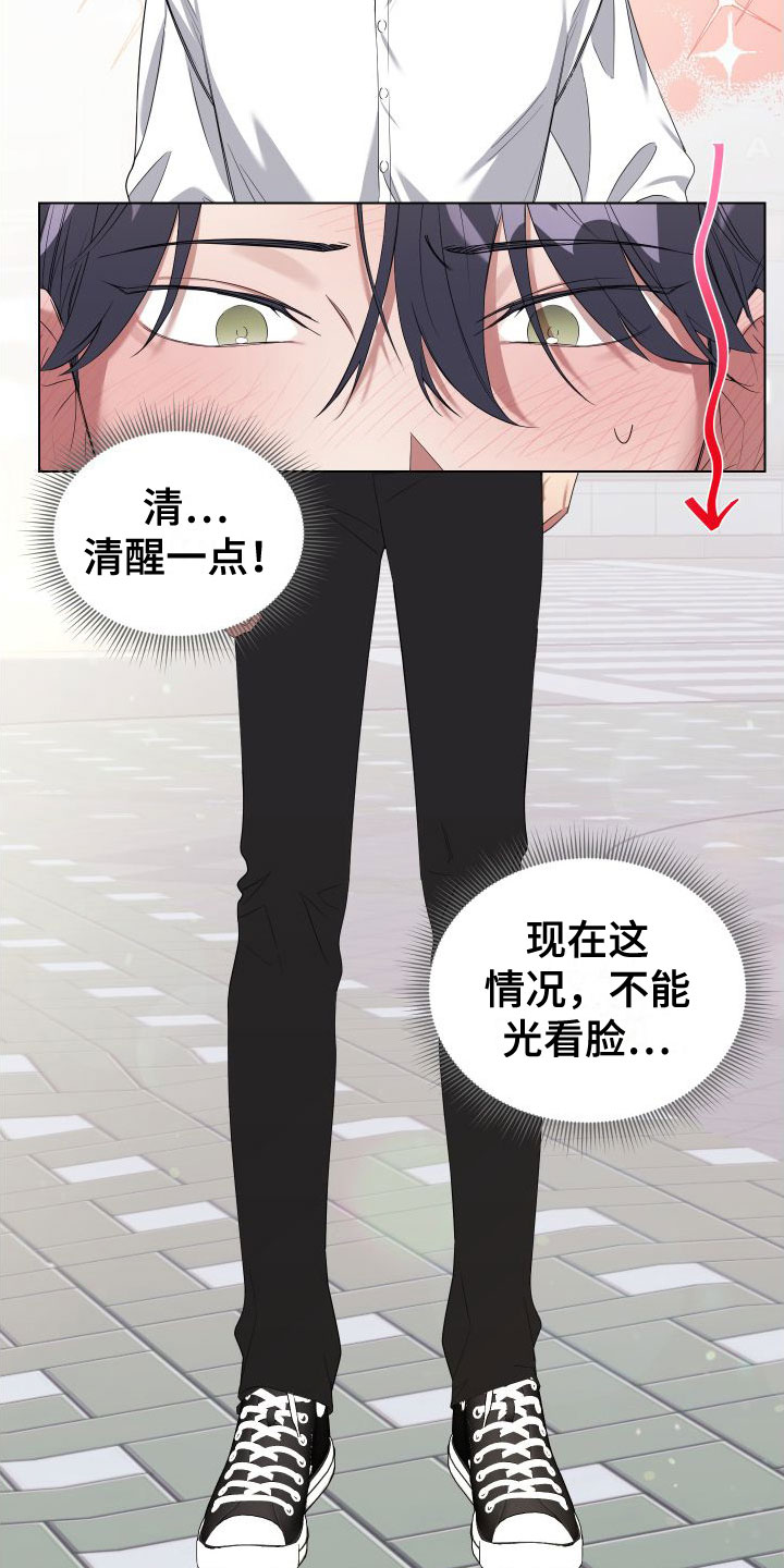 《助理的炸裂时间》第1章酒后失误 第24页