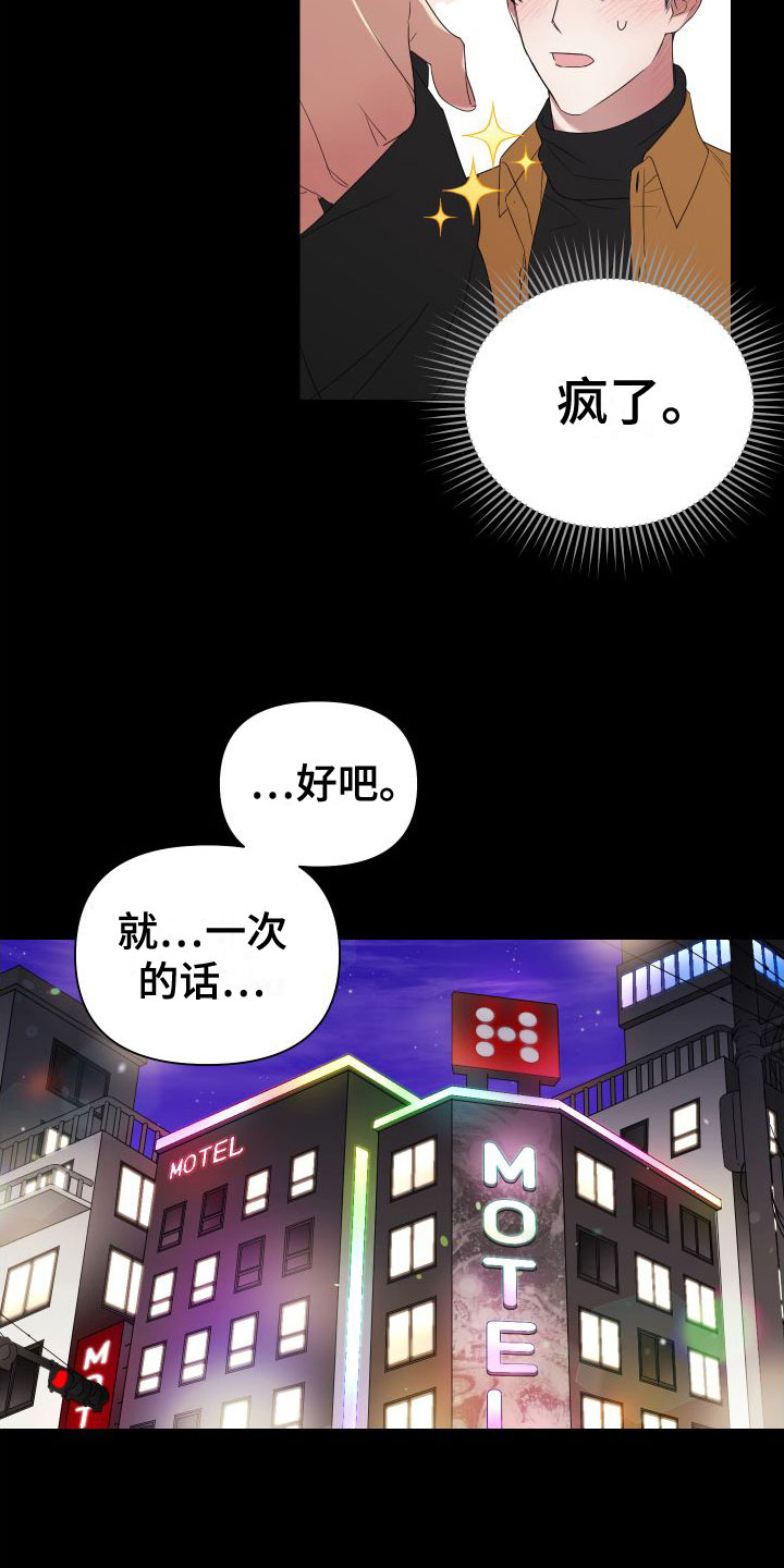 《助理的炸裂时间》第1章酒后失误 第26页