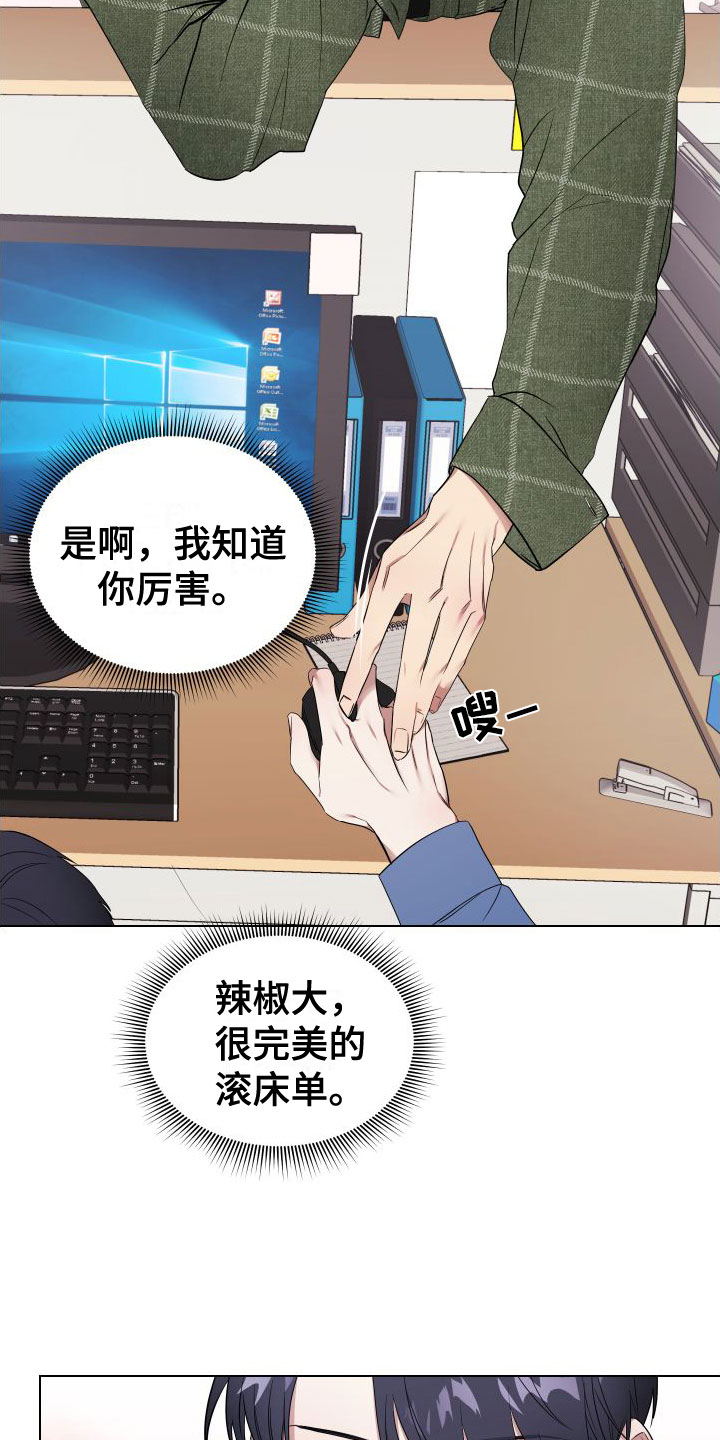 《助理的炸裂时间》第1章酒后失误 第3页