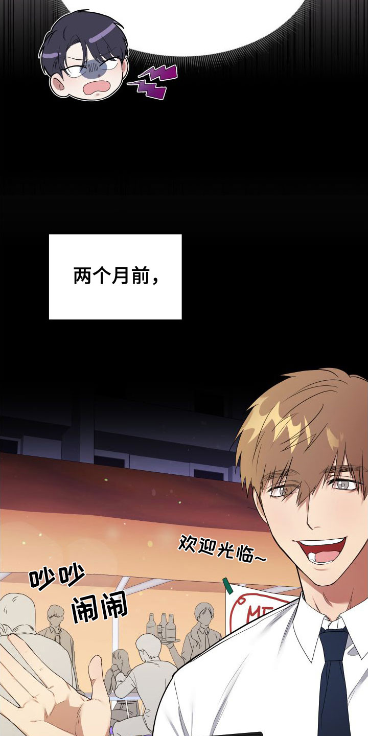 《助理的炸裂时间》第1章酒后失误 第6页