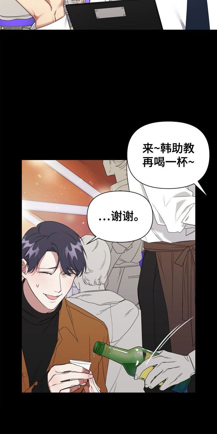 《助理的炸裂时间》第1章酒后失误 第7页