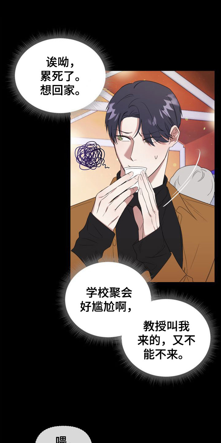 《助理的炸裂时间》第1章酒后失误 第8页