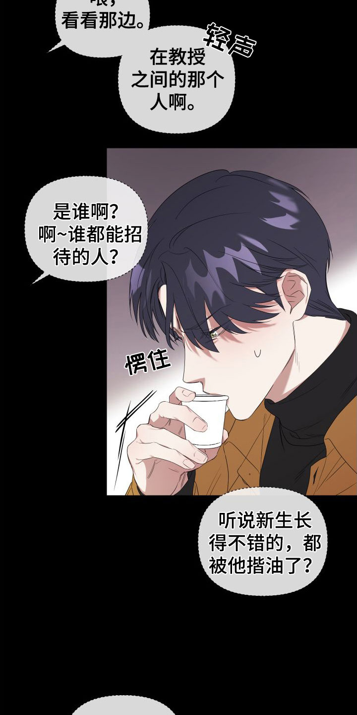 《助理的炸裂时间》第1章酒后失误 第9页