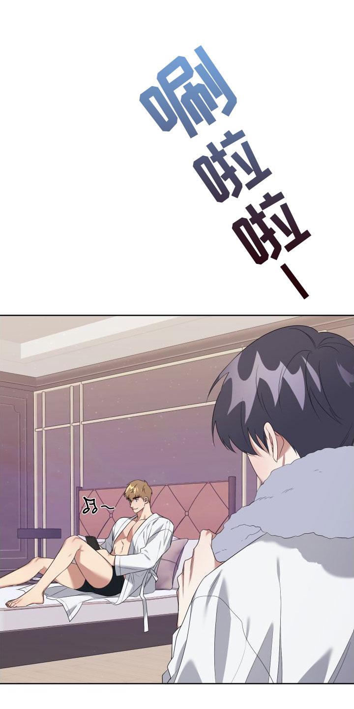《助理的炸裂时间》第3章真是无情 第13页