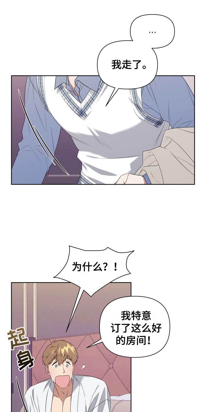 《助理的炸裂时间》第3章真是无情 第14页