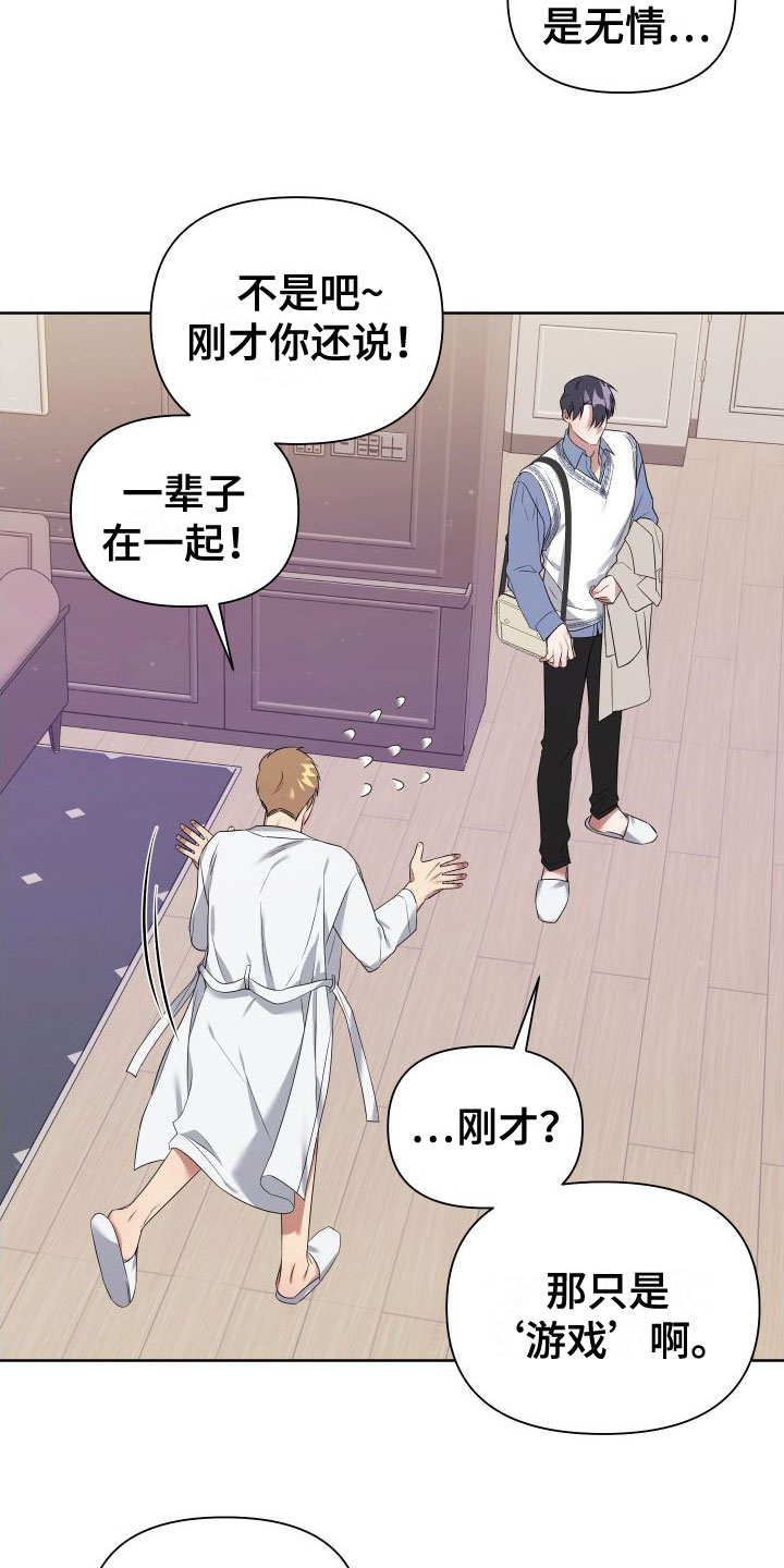 《助理的炸裂时间》第3章真是无情 第16页