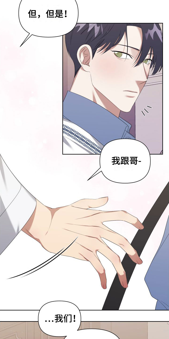 《助理的炸裂时间》第3章真是无情 第17页