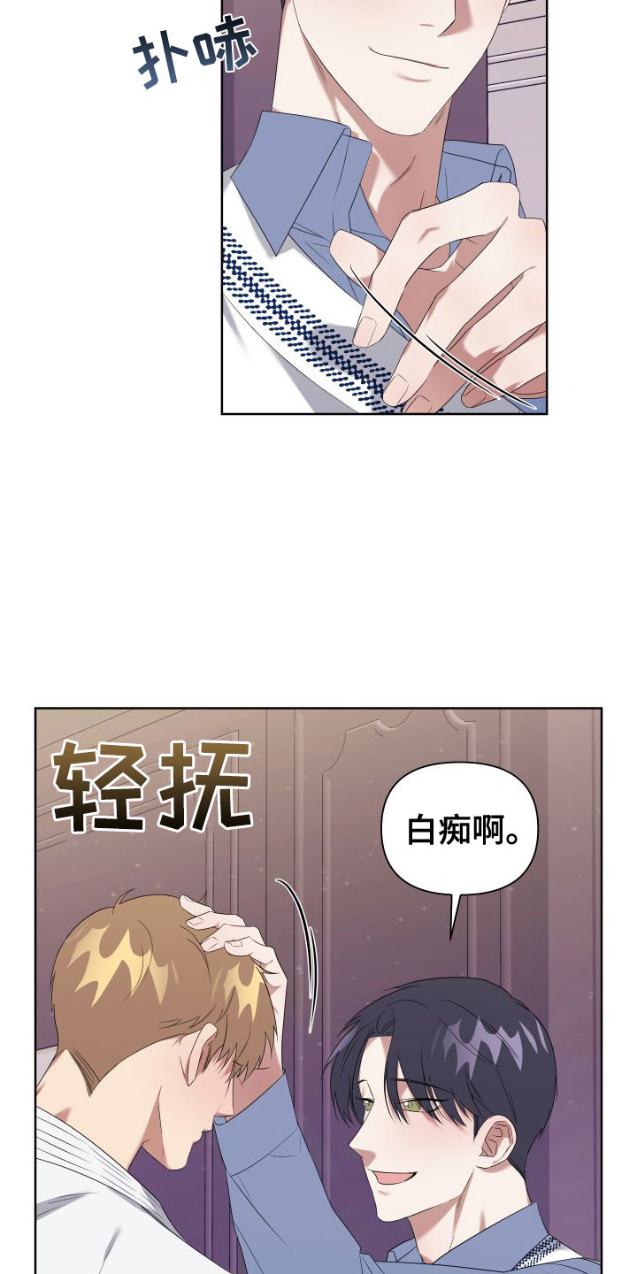 《助理的炸裂时间》第3章真是无情 第20页