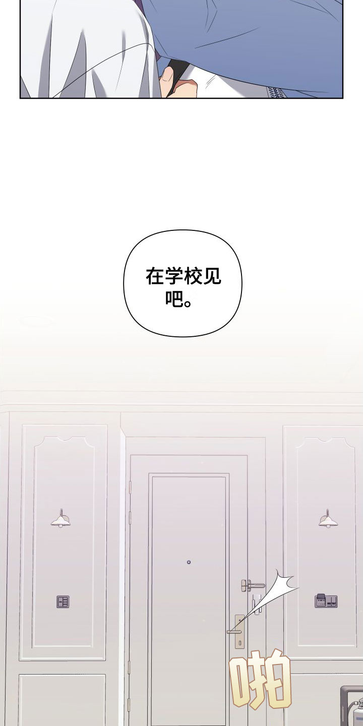 《助理的炸裂时间》第3章真是无情 第21页