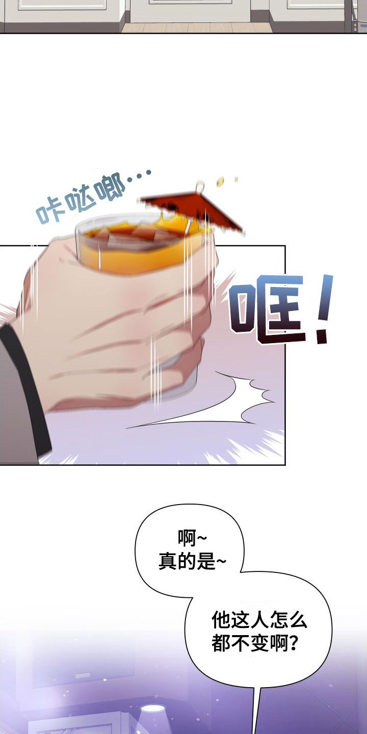 《助理的炸裂时间》第3章真是无情 第22页