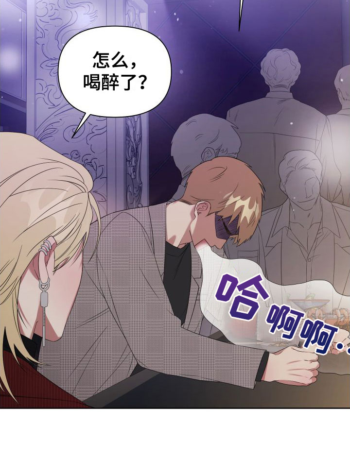 《助理的炸裂时间》第3章真是无情 第23页