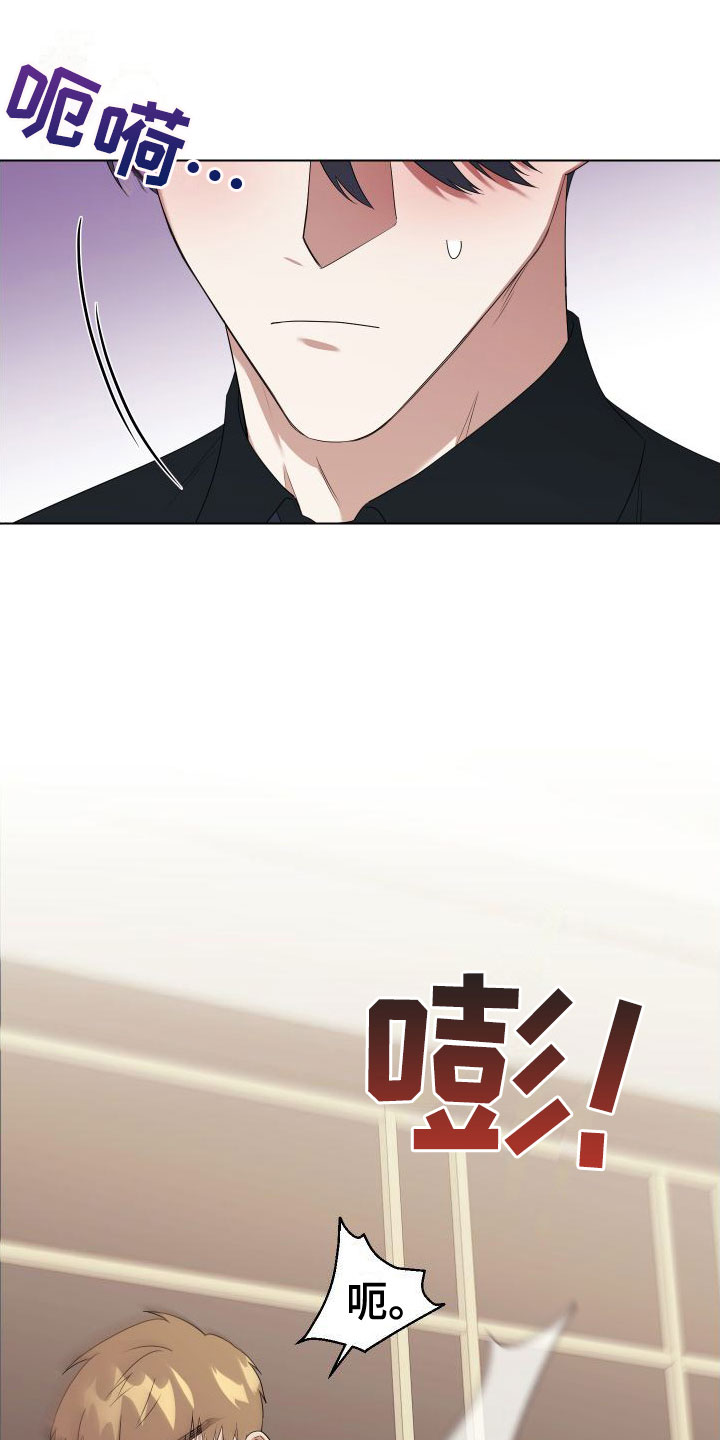 《助理的炸裂时间》第3章真是无情 第4页