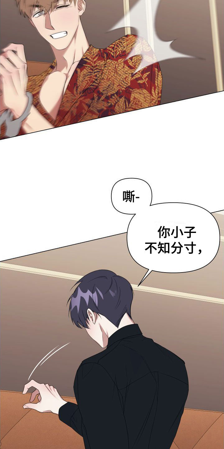 《助理的炸裂时间》第3章真是无情 第5页
