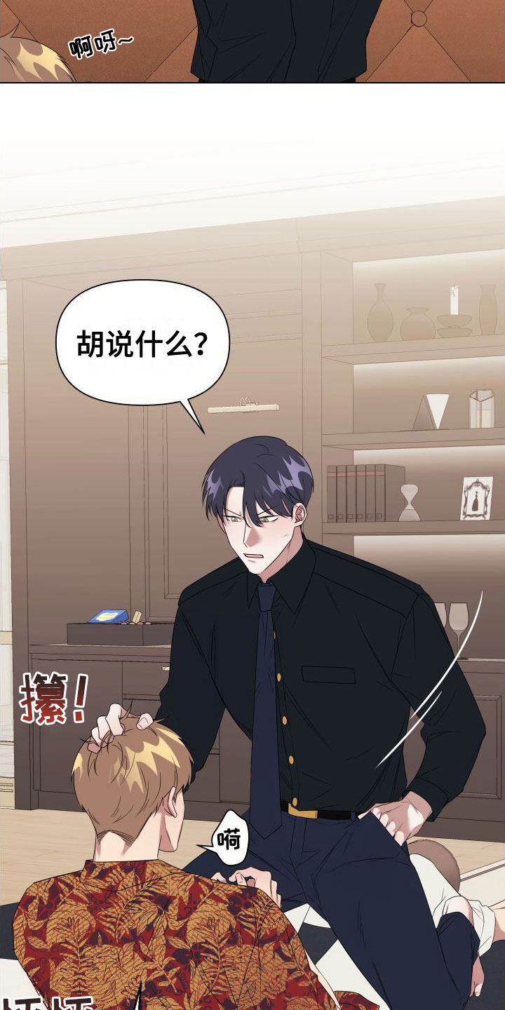 《助理的炸裂时间》第3章真是无情 第6页