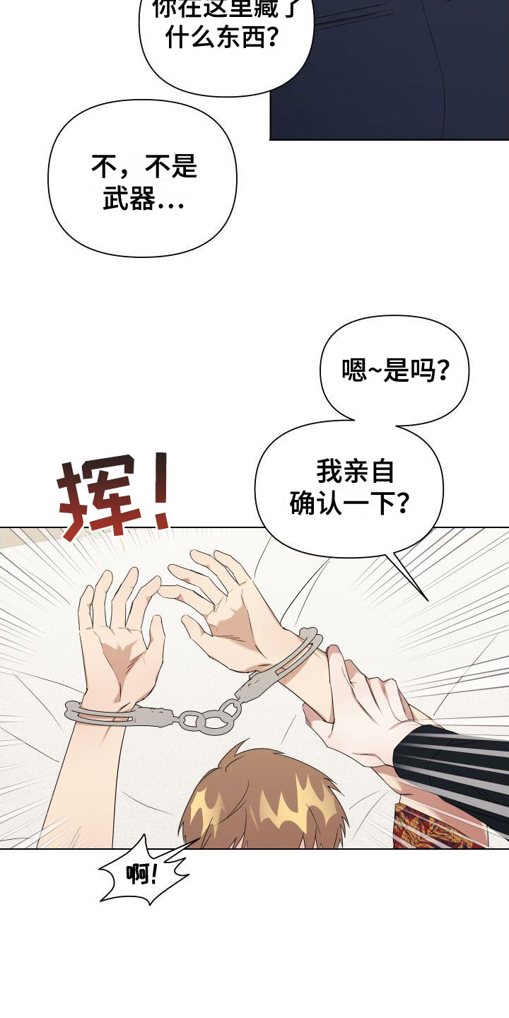 《助理的炸裂时间》第3章真是无情 第9页