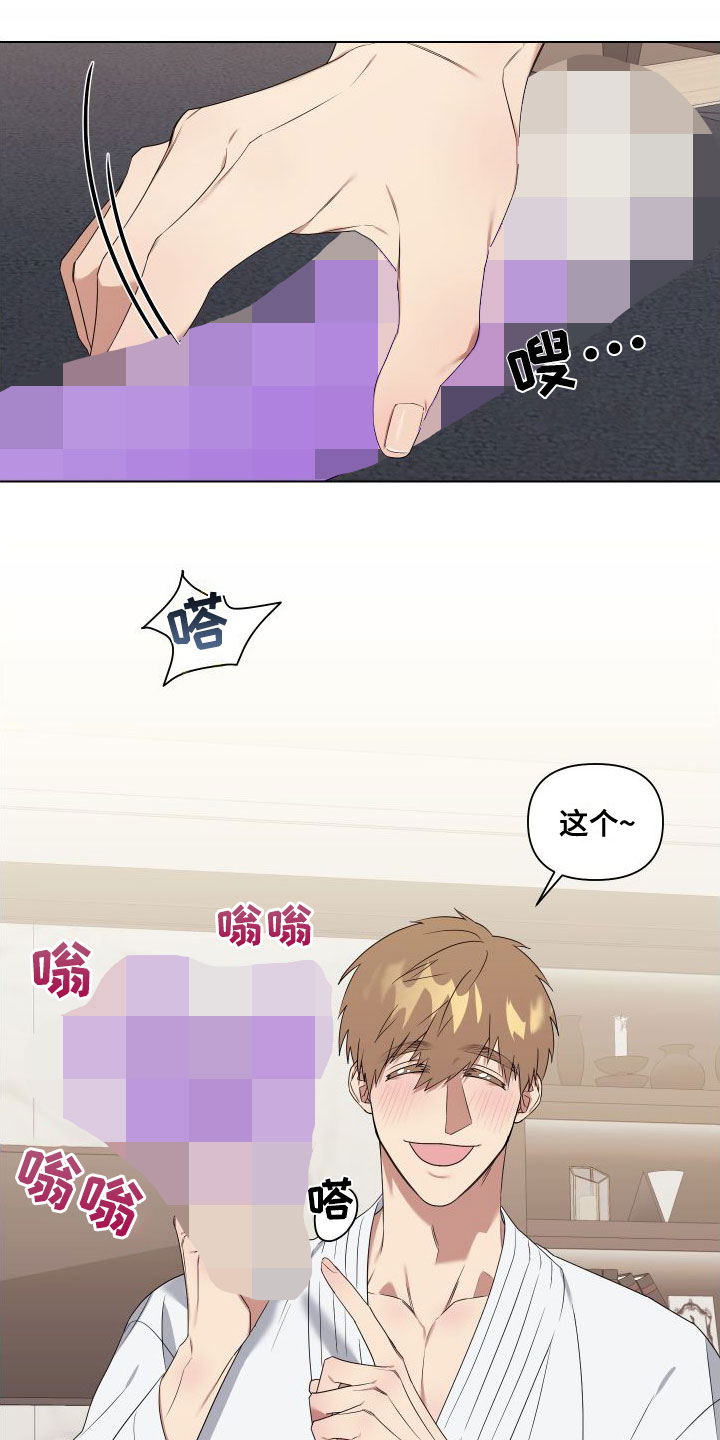 《助理的炸裂时间》第2章扮演游戏 第10页