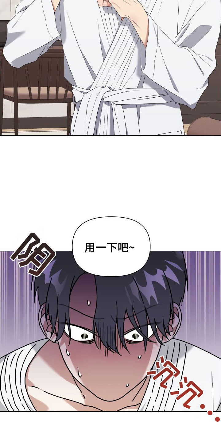《助理的炸裂时间》第2章扮演游戏 第11页