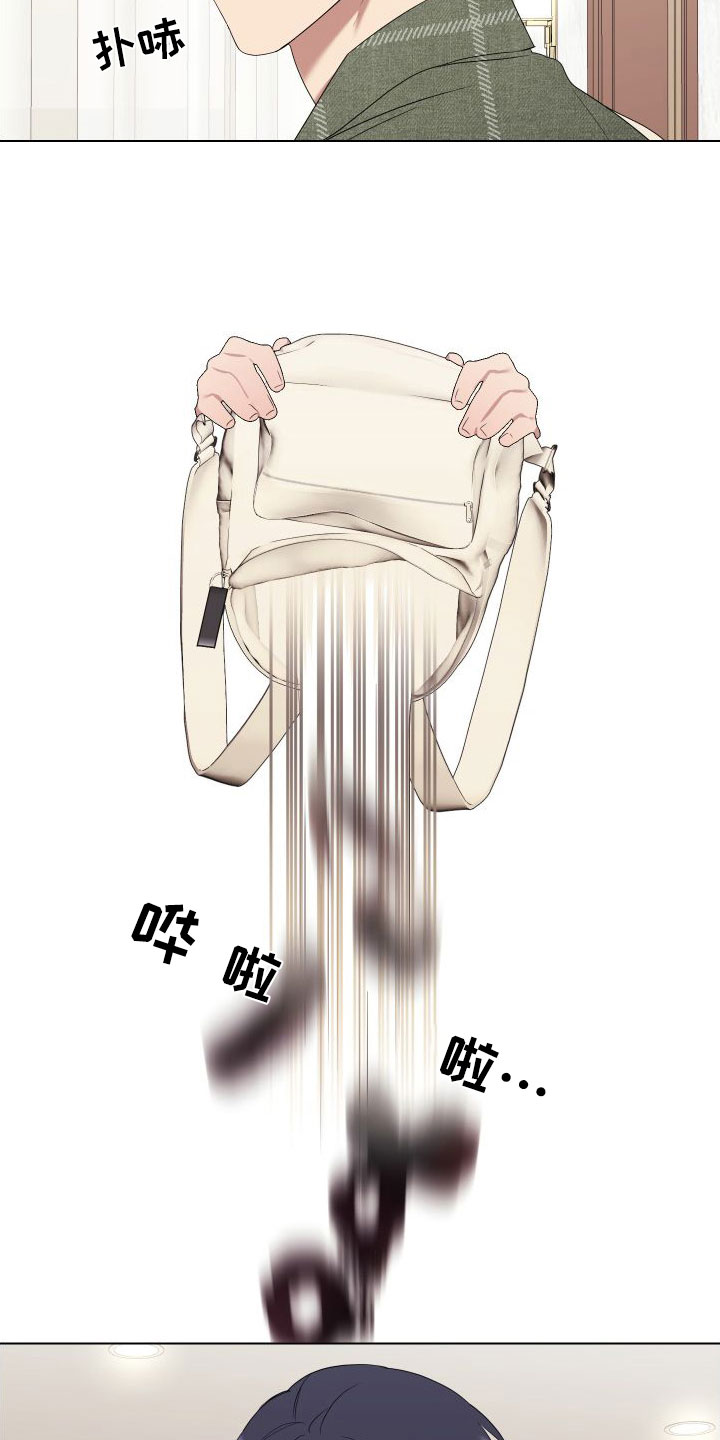《助理的炸裂时间》第2章扮演游戏 第6页