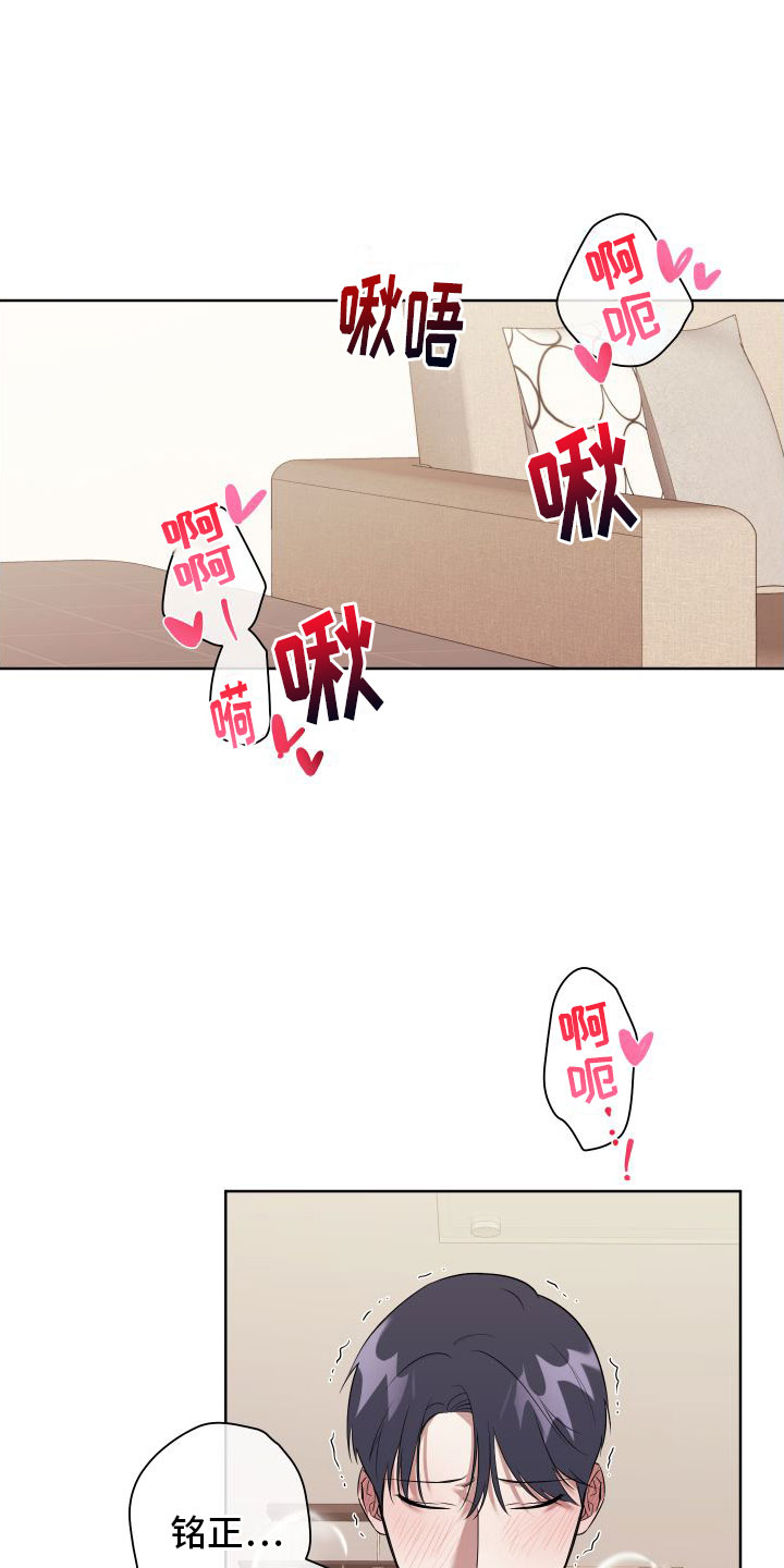 《助理的炸裂时间》第6章特别的蜡烛 第10页