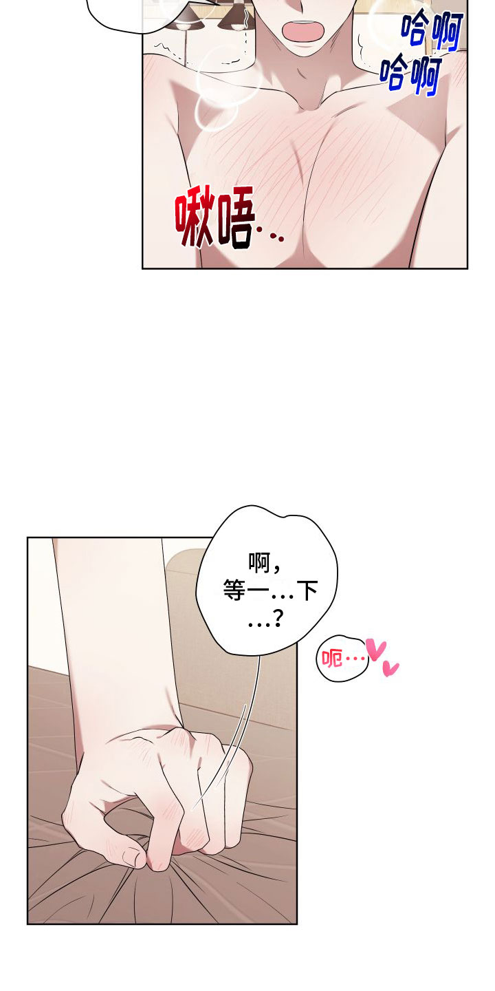 《助理的炸裂时间》第6章特别的蜡烛 第11页