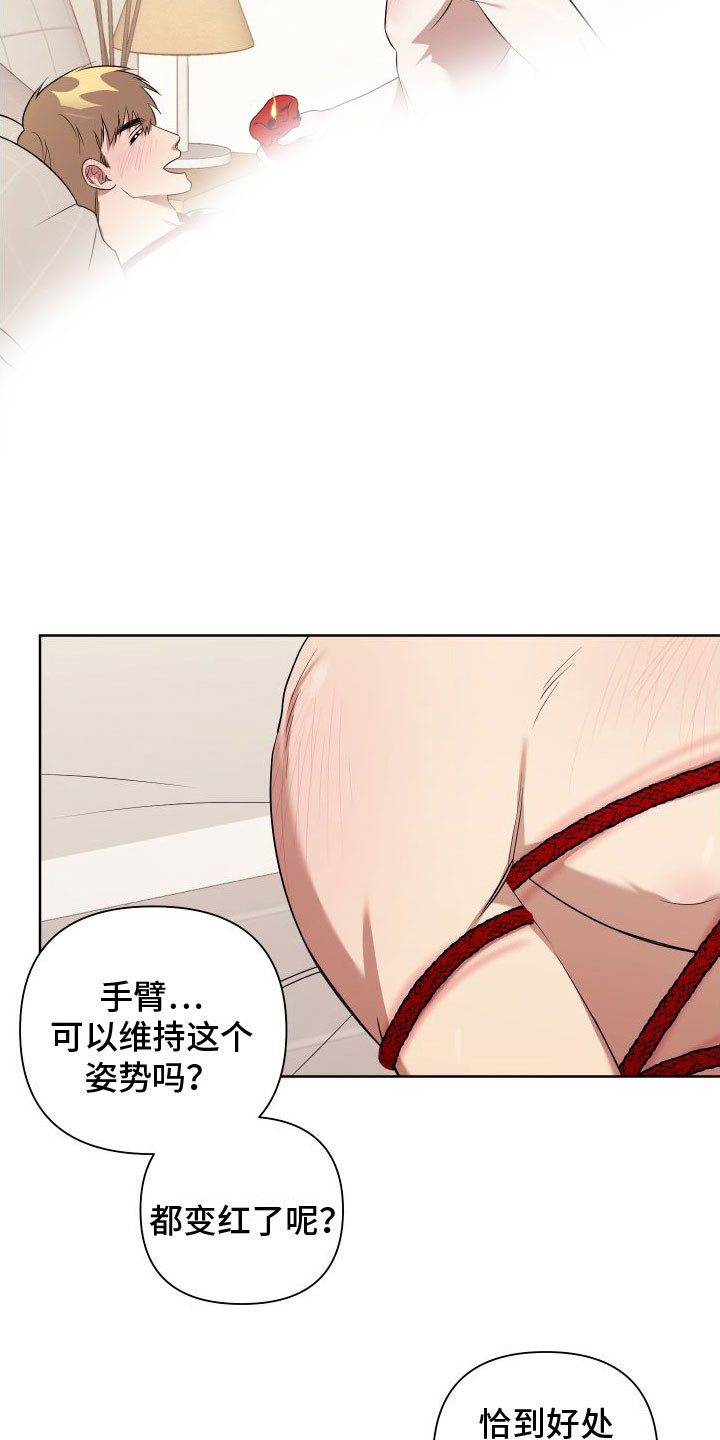《助理的炸裂时间》第6章特别的蜡烛 第18页