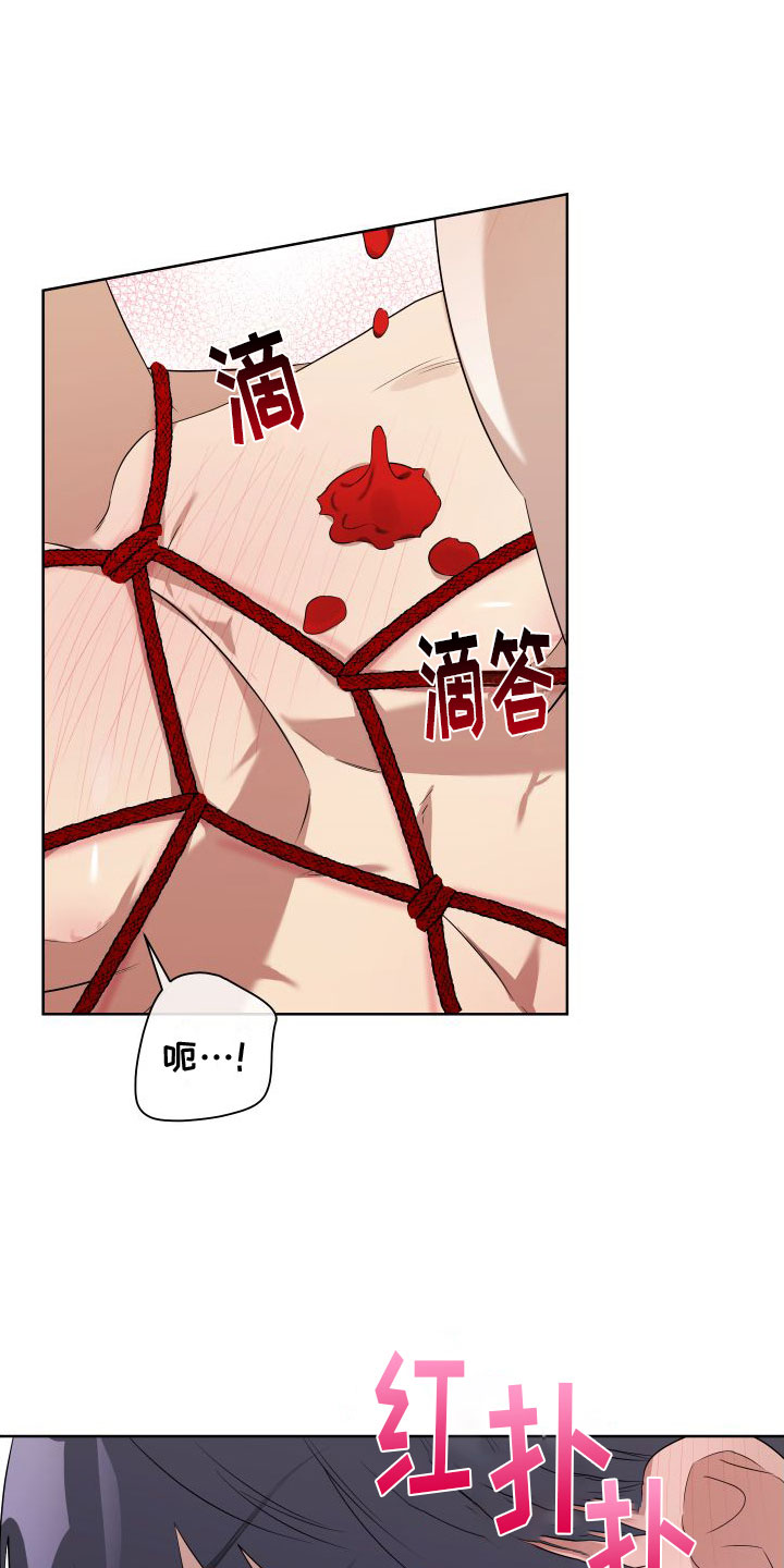 《助理的炸裂时间》第6章特别的蜡烛 第22页