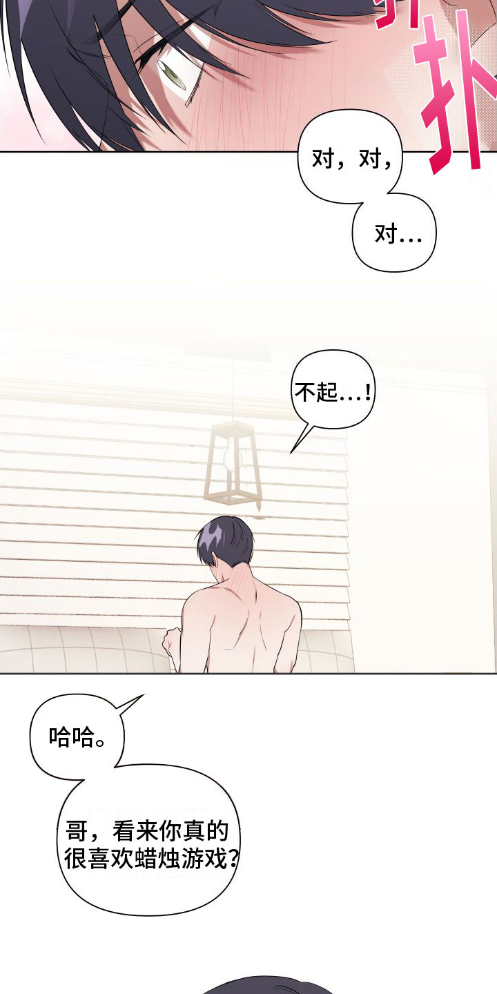 《助理的炸裂时间》第6章特别的蜡烛 第23页