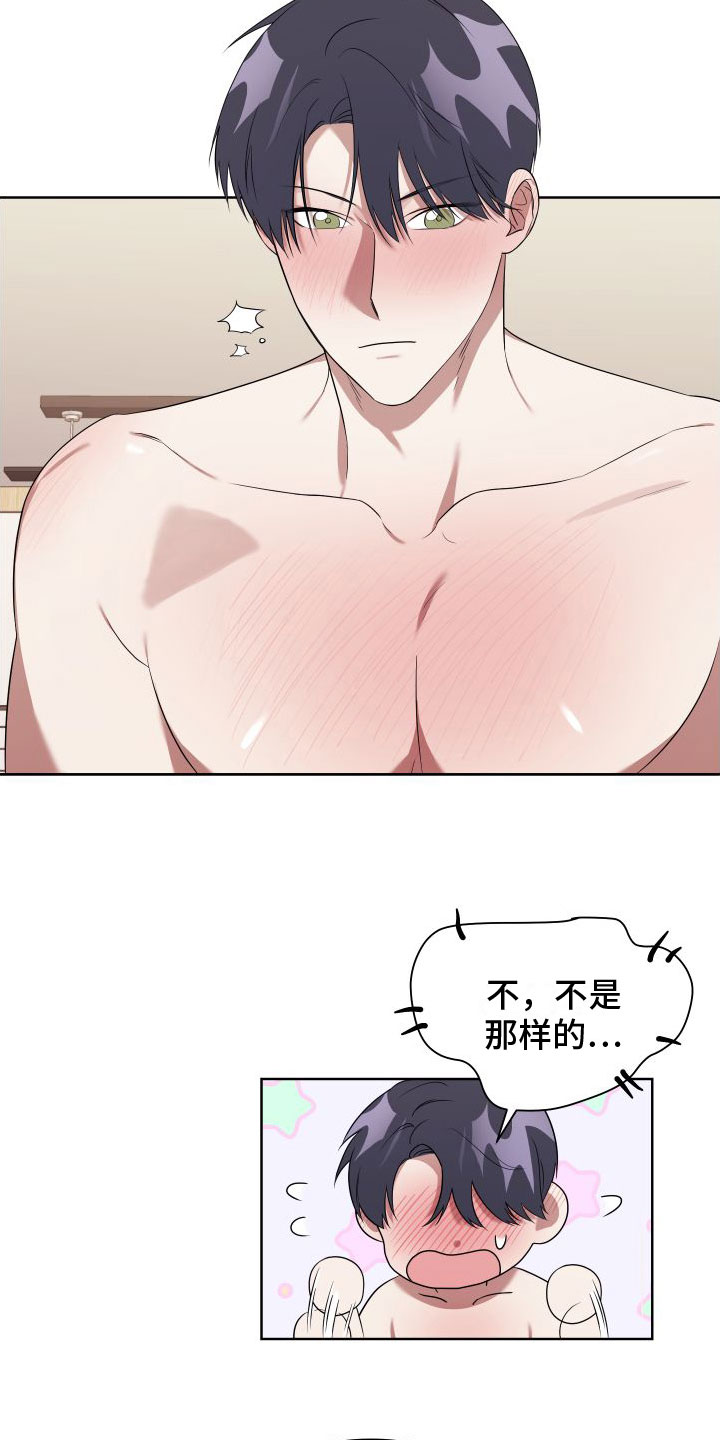 《助理的炸裂时间》第6章特别的蜡烛 第24页