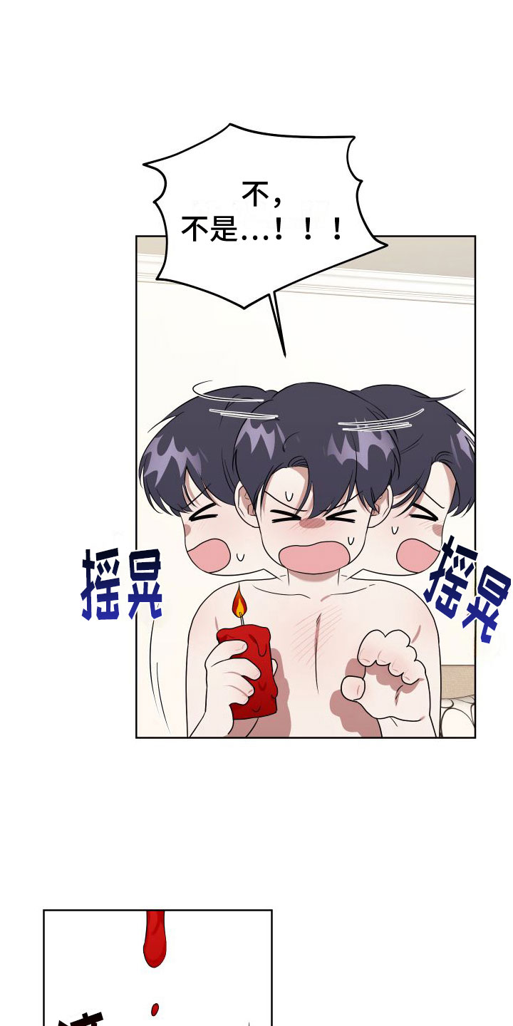 《助理的炸裂时间》第6章特别的蜡烛 第3页