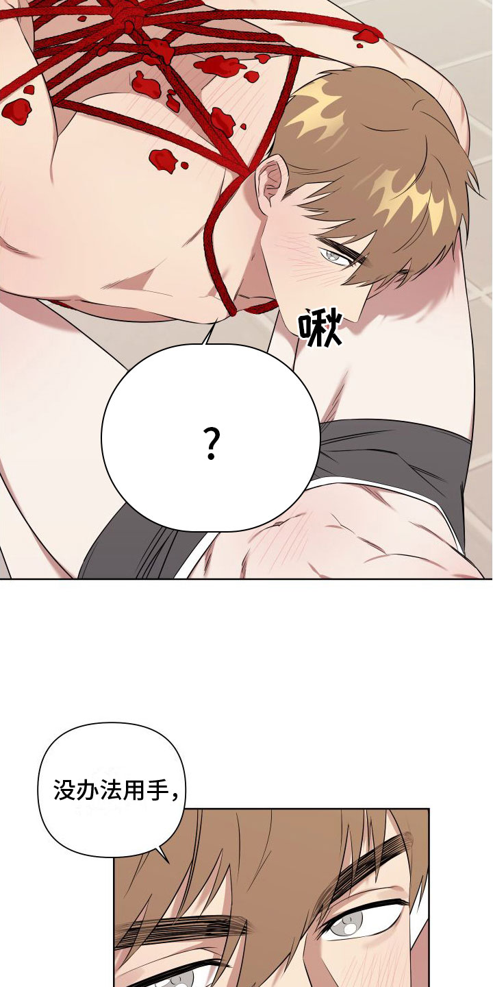 《助理的炸裂时间》第6章特别的蜡烛 第6页