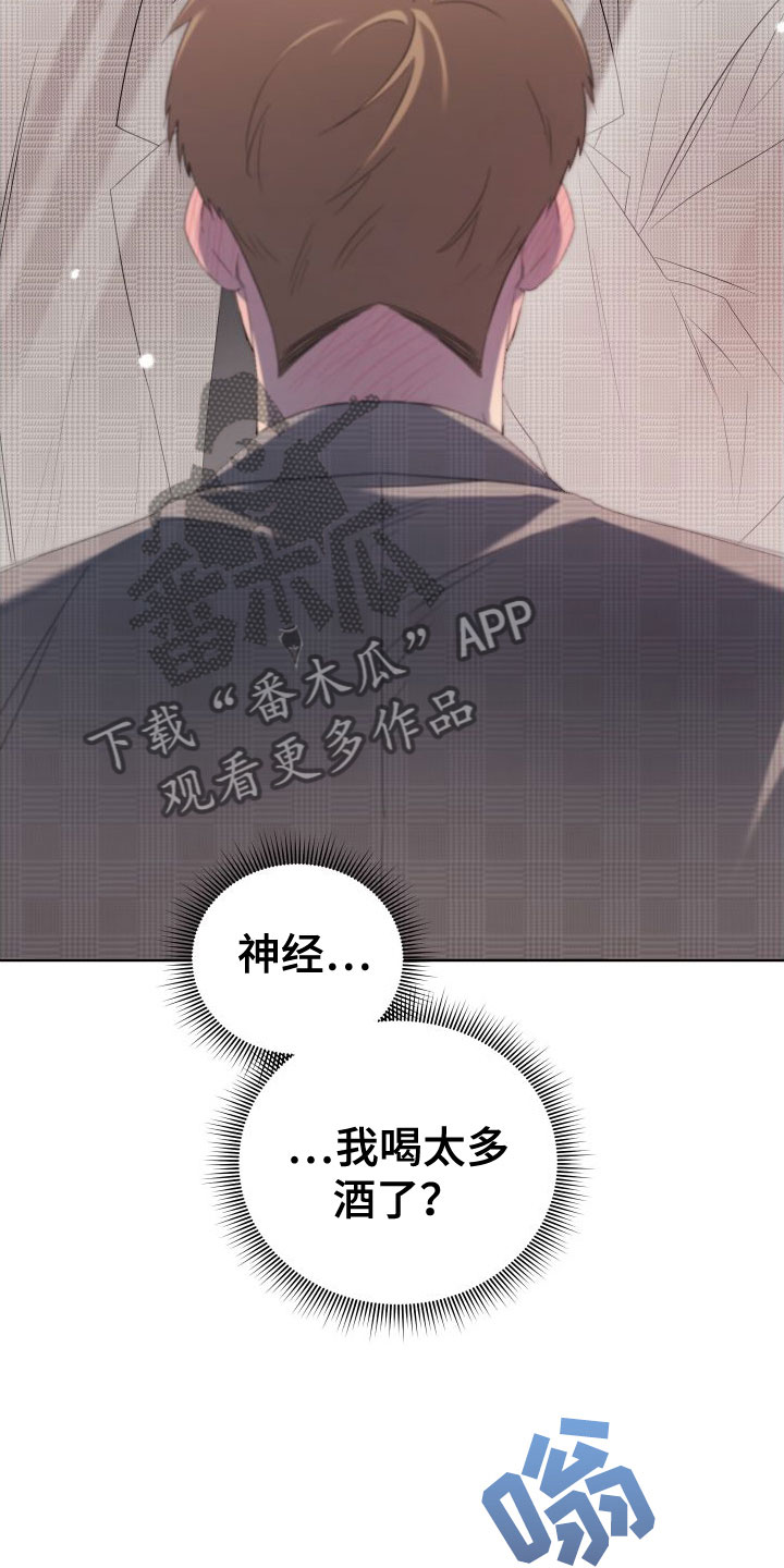 《助理的炸裂时间》第4章想和哥一起 第13页