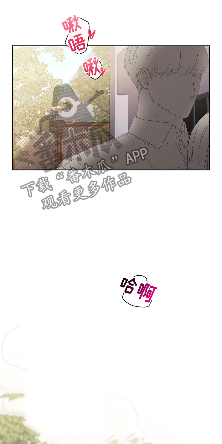 《助理的炸裂时间》第4章想和哥一起 第16页