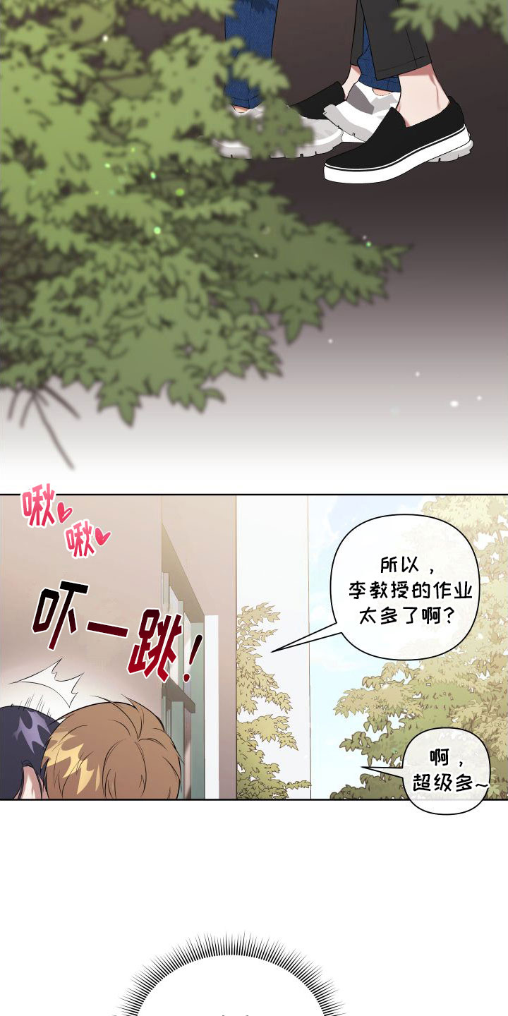 《助理的炸裂时间》第4章想和哥一起 第18页
