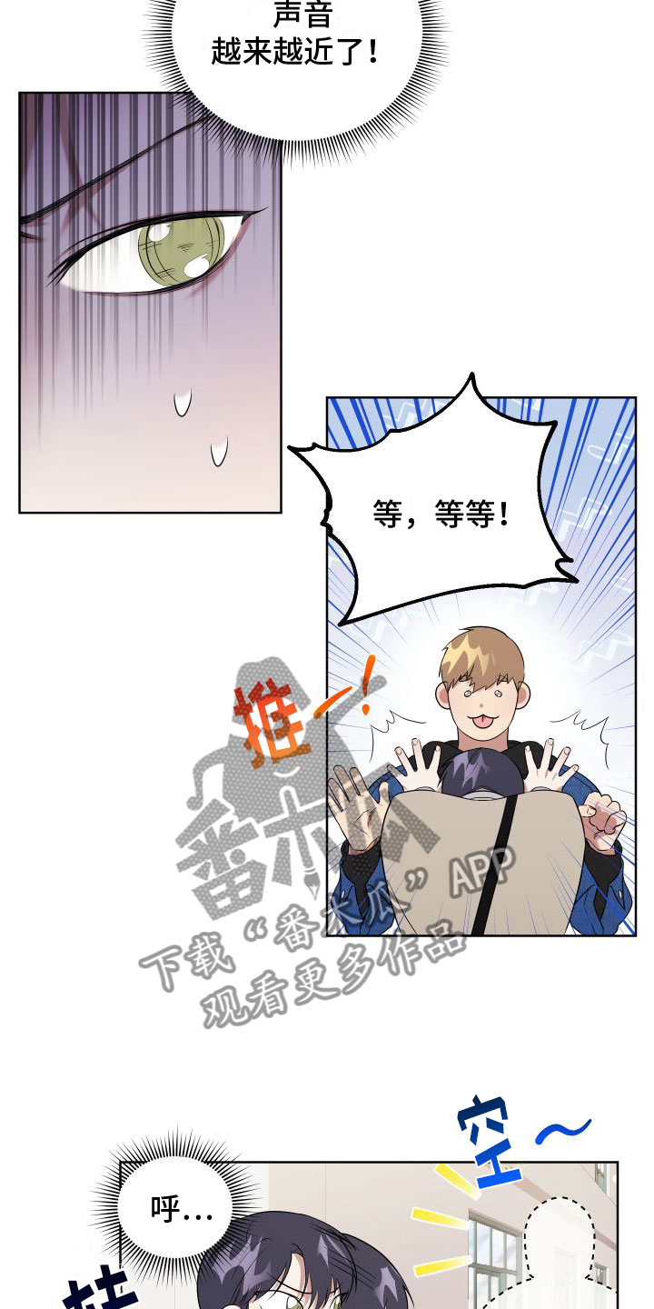 《助理的炸裂时间》第4章想和哥一起 第19页