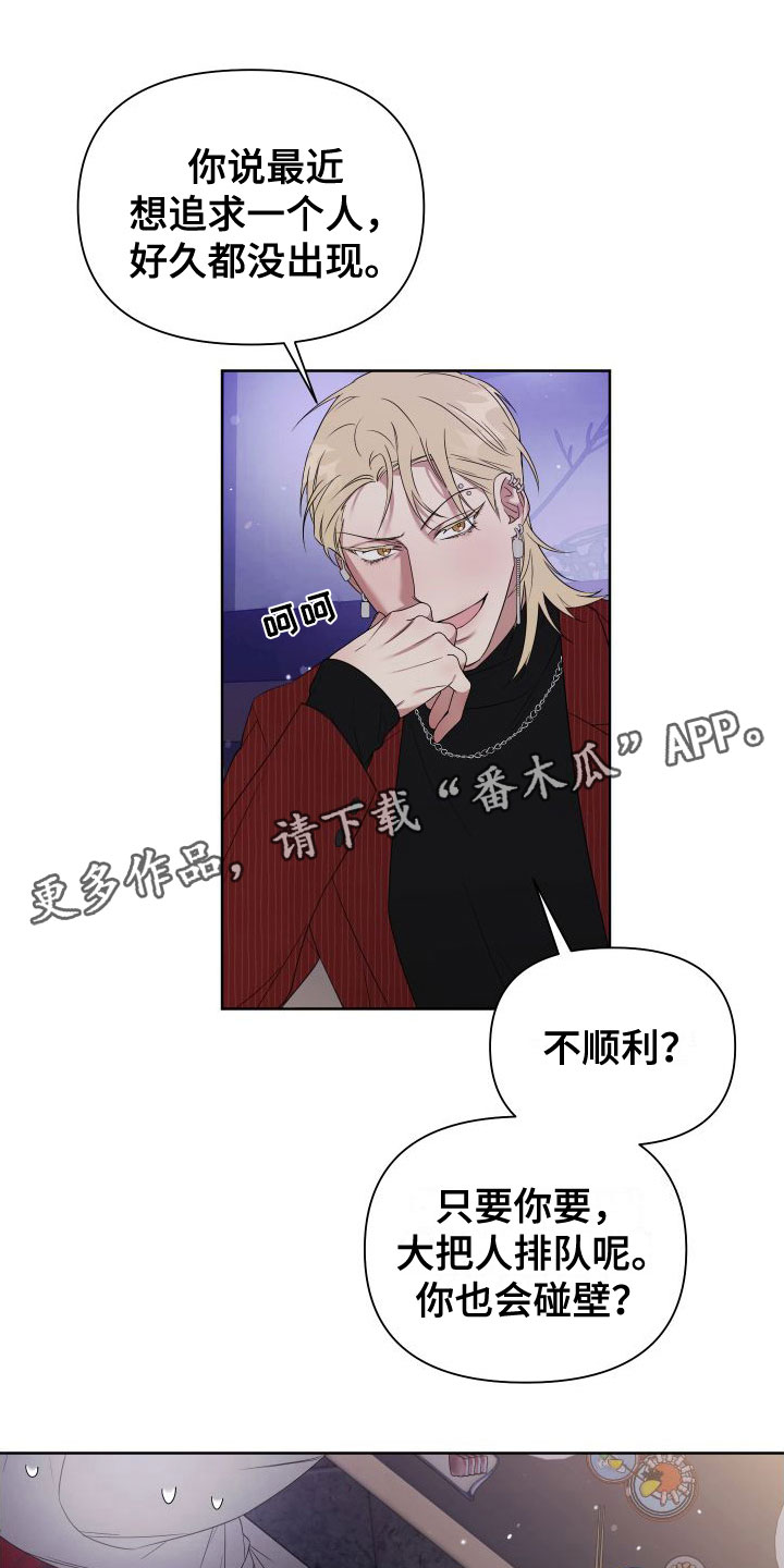 《助理的炸裂时间》第4章想和哥一起 第1页