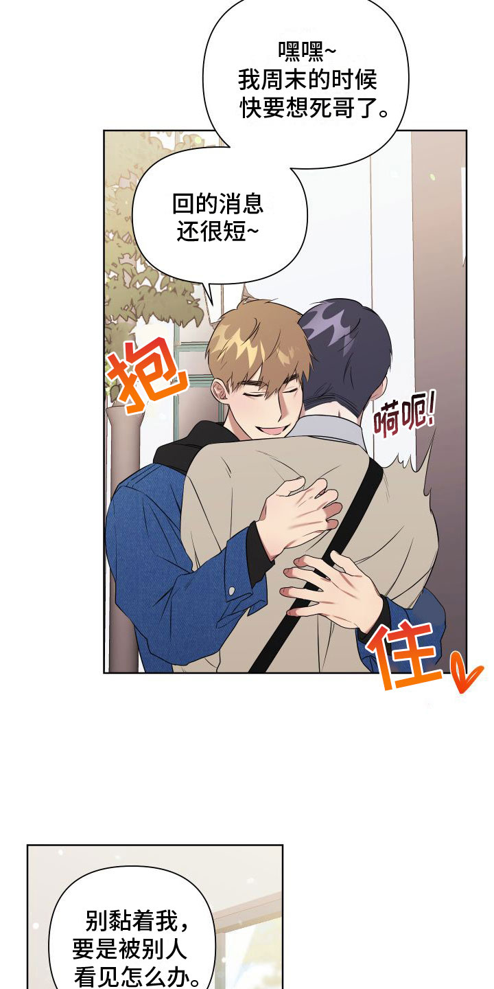 《助理的炸裂时间》第4章想和哥一起 第22页